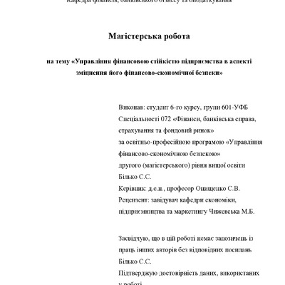 МР_Білько