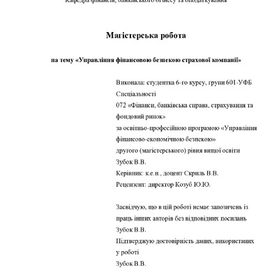 МР_Зубок