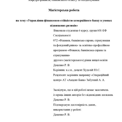 МР_Даценко