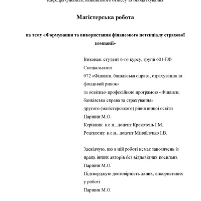 МР_Паршин