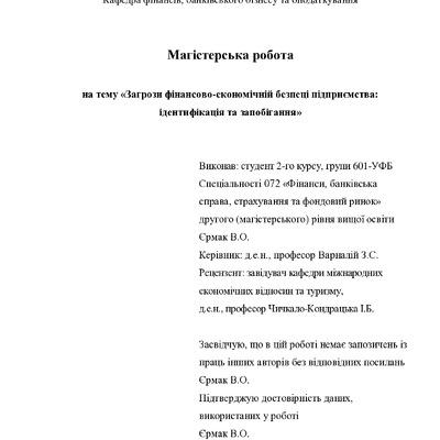МР_Єрмак
