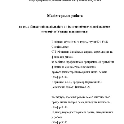 МР_Олефір