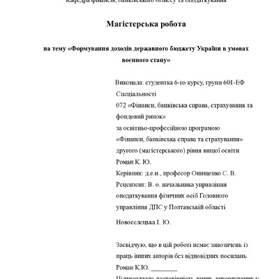 МР_Роман