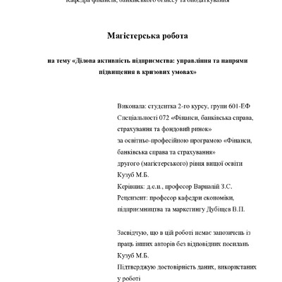 МР_Кузуб