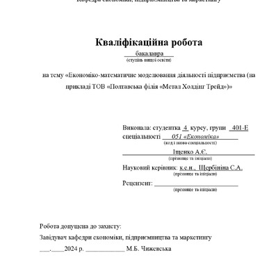 КР ІІЩЕНКО