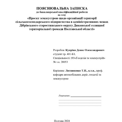 Купріян