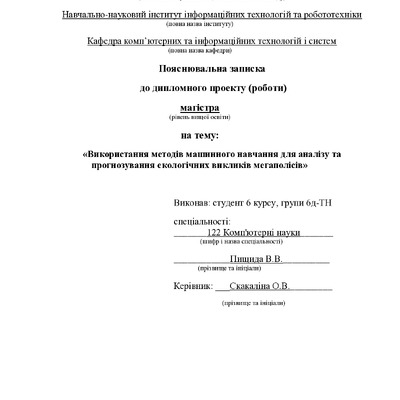 Пищида