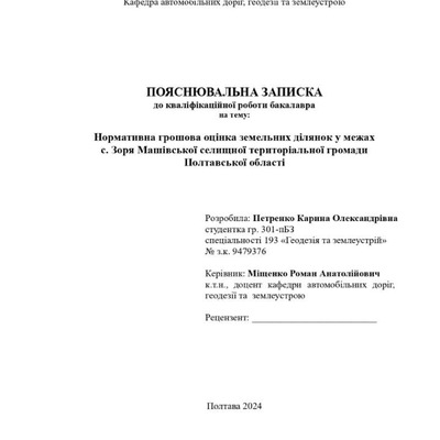 Петренко