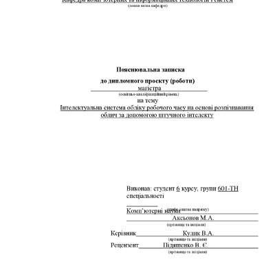 Аксьонов