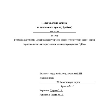 Ярмола