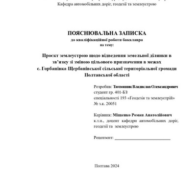 Тютюнник