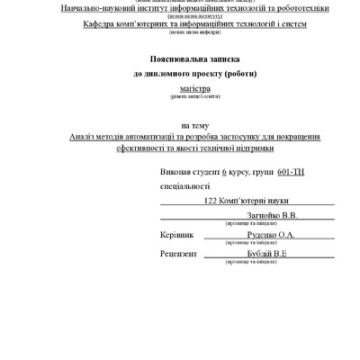 Загнойко