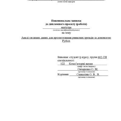 Овчаренко