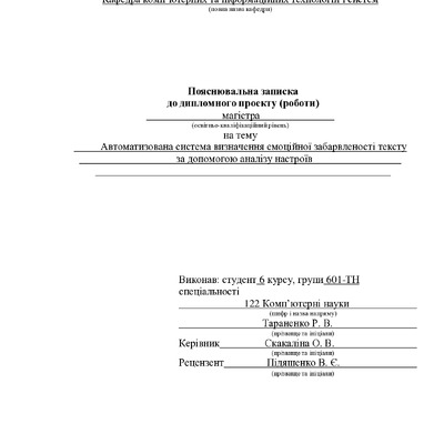 Тараненко