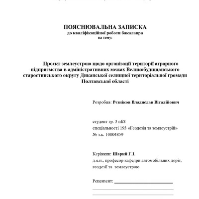 Рєзніков