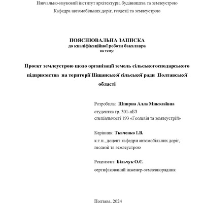 Шпирна