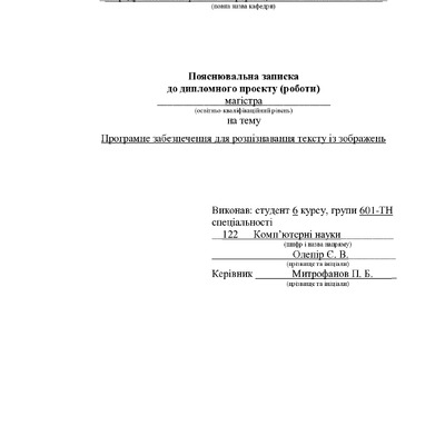 Олепір
