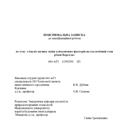 КР Дубина