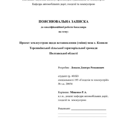Левков