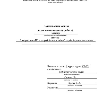 Снитка