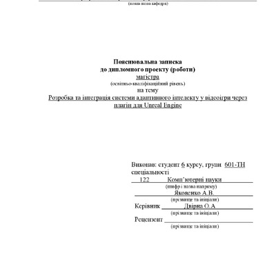 Яковенко