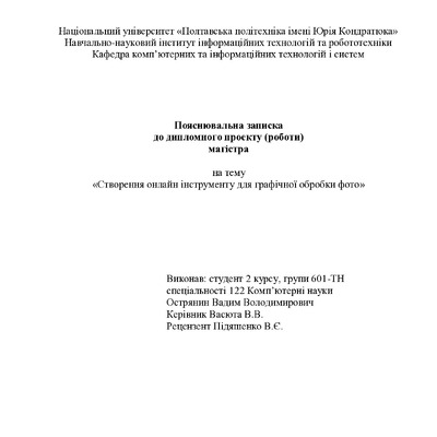 Острянин