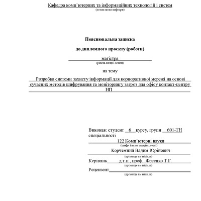 Корчемний