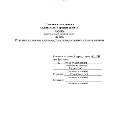 Руднік