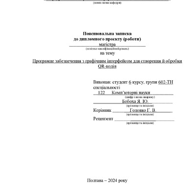 Бобоха