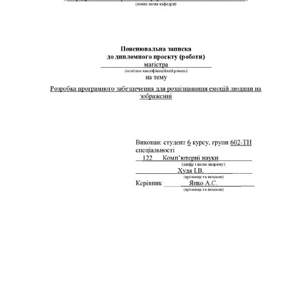 Худя