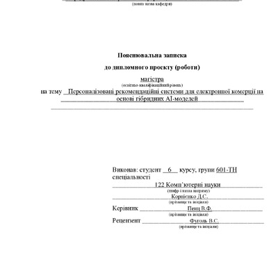 Корнієнко