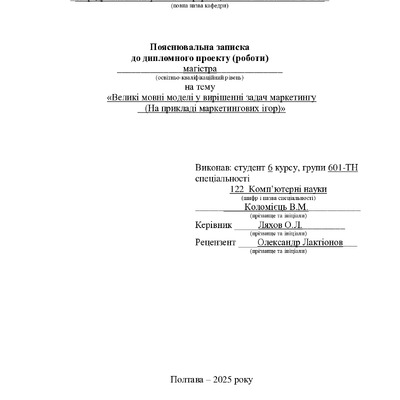 Коломієць