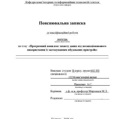 Павленко
