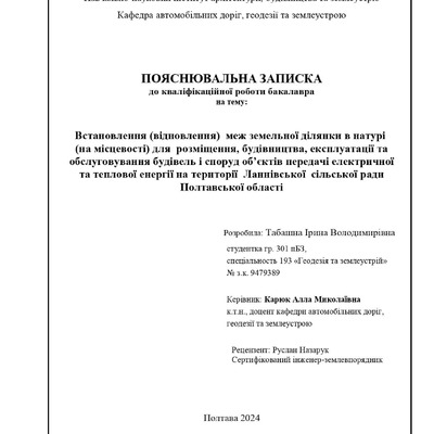 Табашна