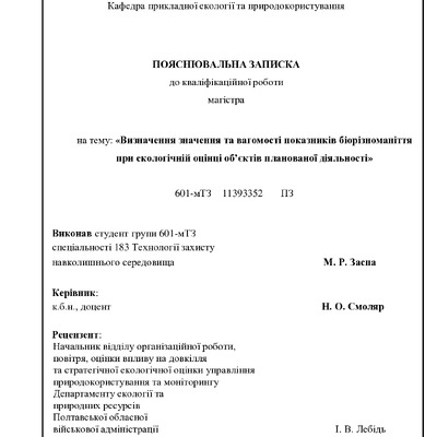 КР Заспа