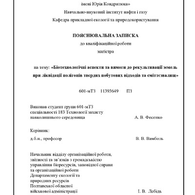 КР Фесенко