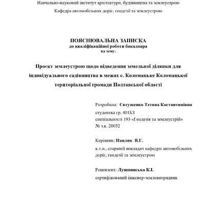 Євтушенко