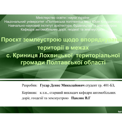 Гусар