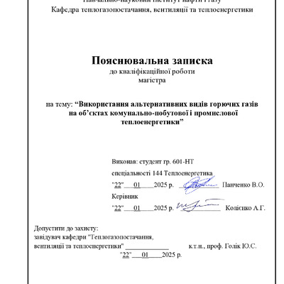 Панченко