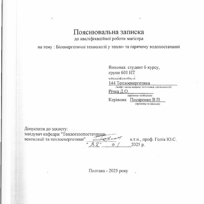 Річка Д.О