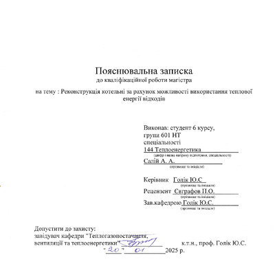 Салій