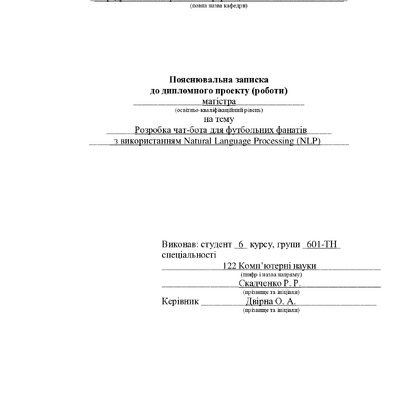 Скадченко