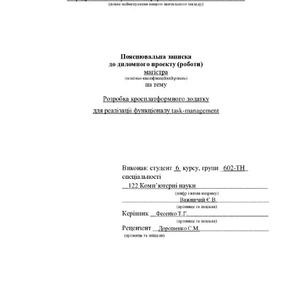 Важничий