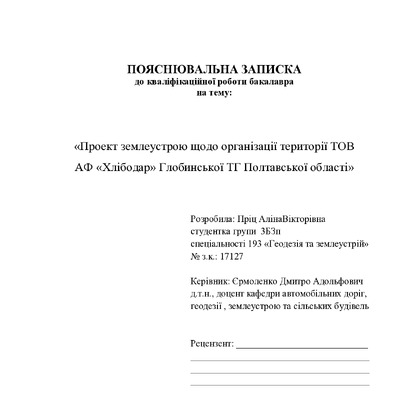 Пріц БКР