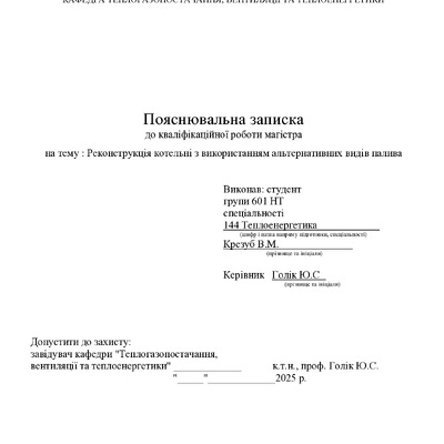 Крезуб