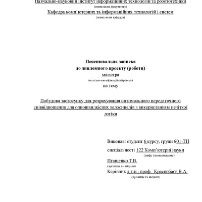 Птащенко