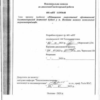 Оборожний