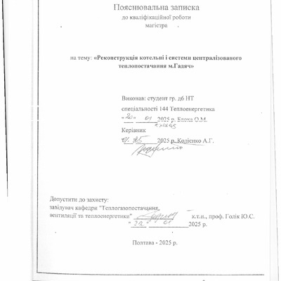 Блоха О.М.