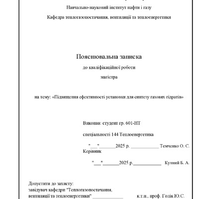 Темченко