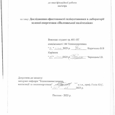 Кириченко